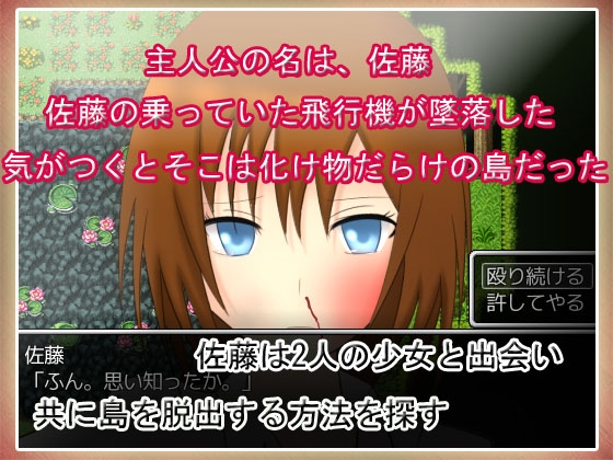 絶望の島で [豆腐屋] | DLsite 同人 - R18