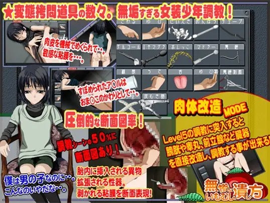 無惨ないもむしのつぶし方 [鬼灯] | DLsite 同人 - R18