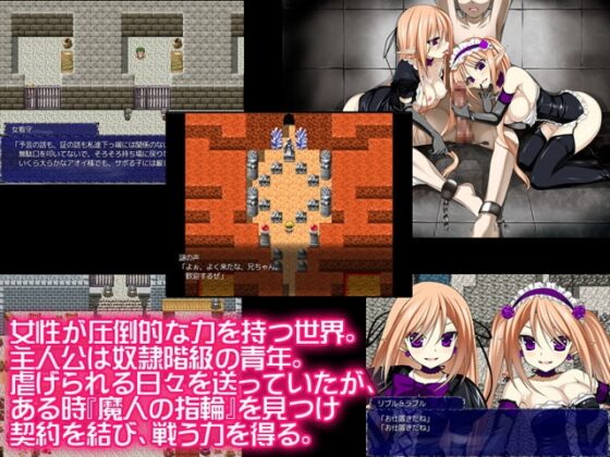 レイディアス ～魔人と指輪と白き聖女～ [じっくりいんふぉ〜] | DLsite 同人 - R18