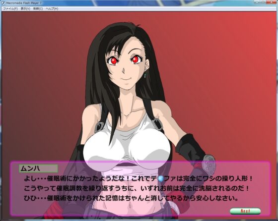 洗脳教育室～テ☆ファ編～ [Alice.Blood] | DLsite 同人 - R18