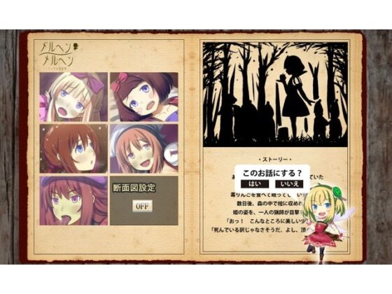 メルヘンメルヘン～エッチな童話集～ [ぱぐそふと(PUGNUS)] | DLsite 同人 - R18