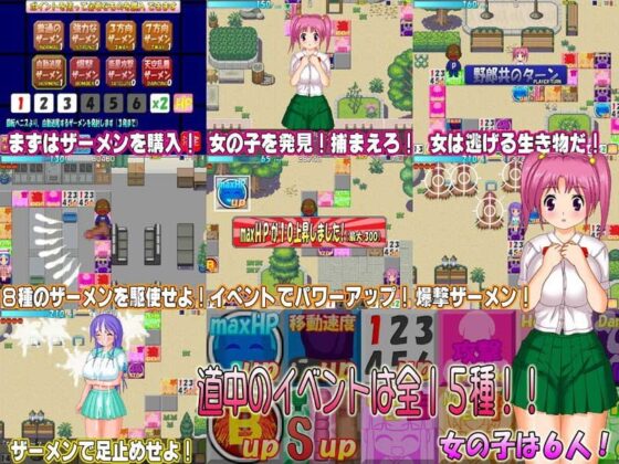 出たな!中に出すごろく ～強制中出し団がゆく～ [貴様巻きソフト] | DLsite 同人 - R18