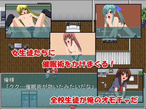 催眠RPG!!～暴力的催眠術で女生徒たちを思うがまま～ [寂々堂] | DLsite 同人 - R18
