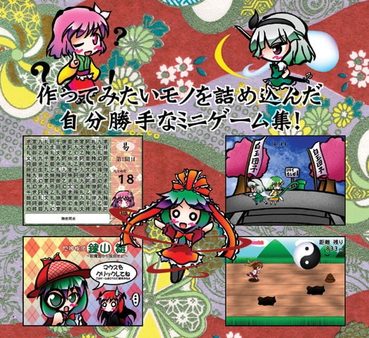 幻想小遊戯集 [すい〜と・らぴーぬ] | DLsite 同人 - R18