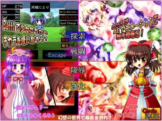 ★東方闇触手★ ～幻想触手バトルヌメヌメ陵辱AEアニメシュミレーションRPG～ [妹照(いもてらす)] | DLsite 同人 - R18