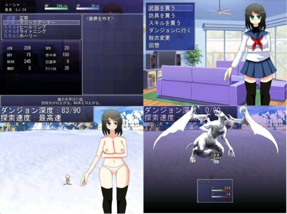 RPGを遊んで女の子を脱がそう! [二代目天ぷらマン] | DLsite 同人 - R18