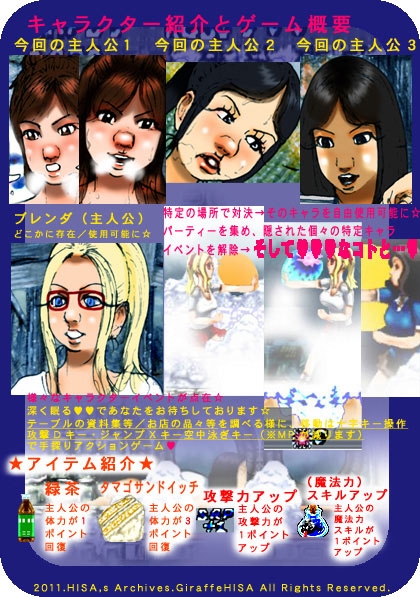 おへそちゃん かァ～にバル～その名もマロン竹内w～ [HISA,s Archives] | DLsite 同人 - R18