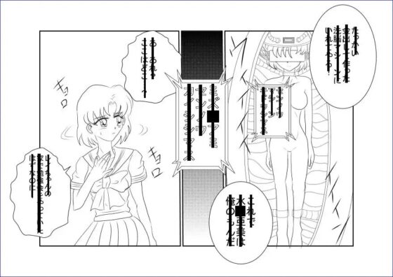 洗脳教育～美少女戦士セ☆ラーム☆ン編II～ [Alice.Blood] | DLsite 同人 - R18