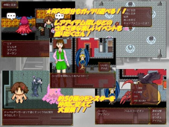 モンスターマスター — リナ — Ver.1.1 [M.GAMES] | DLsite 同人 - R18