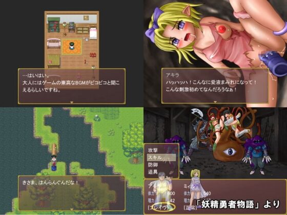 妖精勇者物語1,2,3+外伝 [BAROQUPID] | DLsite 同人 - R18