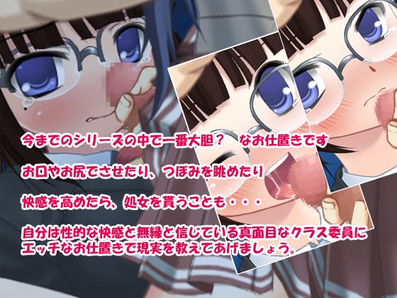 痴漢中!Vol6 クラス委員長編 [デリュージョン] | DLsite 同人 - R18