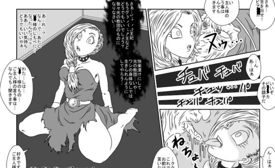 洗脳教育室～ビア☆カ編～ [Alice.Blood] | DLsite 同人 - R18