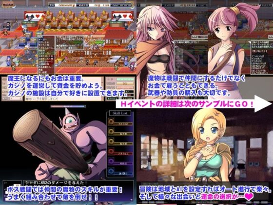 魔王軍へようこそ3 -勇者消失- [ののの通信] | DLsite 同人 - R18