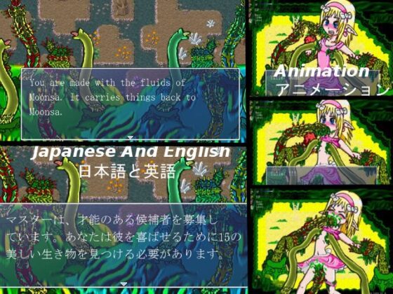 Perils of Fantasy - Terror From the Swamp [Eclaire] | DLsite 同人 - R18