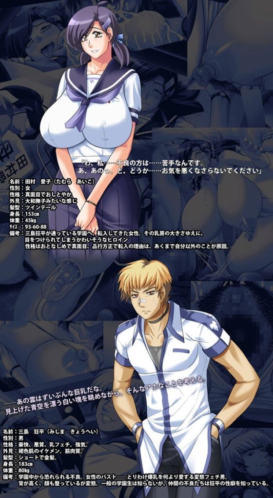 爆乳帝王～乳フェチなので爆乳転入生を牝牛調教してみました～ [ウィルテイム] | DLsite 同人 - R18