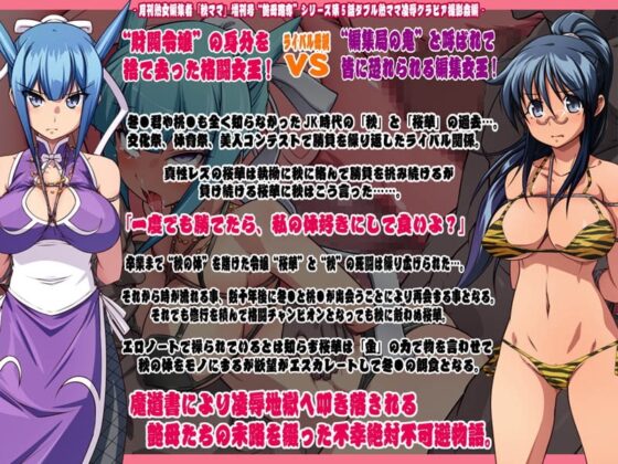 Desire Regression Ch.442: Monthly Mature Editor 