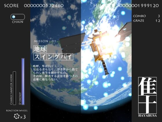 隼 -HAYABUSA- [Entis soft] | DLsite 同人 - R18