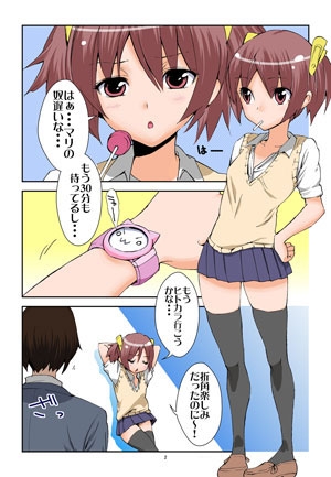 オアシスガール [namaco] | DLsite 同人 - R18