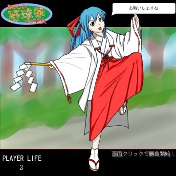 たのしい野球拳vs巫女 [ところてんてん] | DLsite 同人 - R18