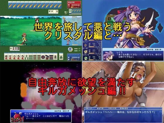 究極幻想麻雀 [SPLUSH WAVE] | DLsite 同人 - R18