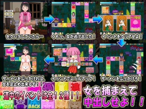 中に出すごろく ～合コンに来たウブな女にセクハラしたら逃げたので～ [貴様巻きソフト] | DLsite 同人 - R18