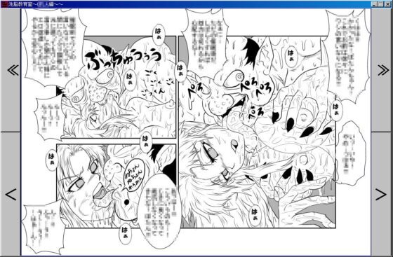 洗脳教育室～ぼ☆ん編～ [Alice.Blood] | DLsite 同人 - R18