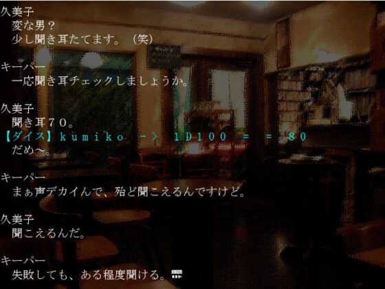 クトゥルフTRPGリプレイ 深い海のポニョ [日陰堂] | DLsite 同人 - R18