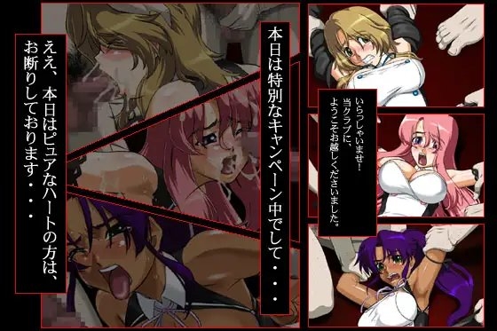 ドリ◯ムクラブ ～あの娘をレイプ! 秘密の3日間! ～ [ADVANCEDトィンクル☆キャッスル+忍城GIGA] | DLsite 同人 - R18