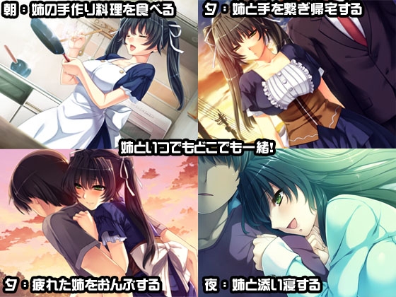 姉婚 [あるてみす] | DLsite 同人 - R18