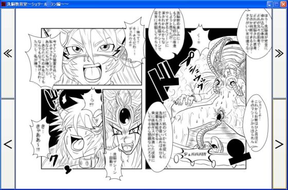 洗脳教育室～シ☆リー・ル☆ラン編～ [Alice.Blood] | DLsite 同人 - R18