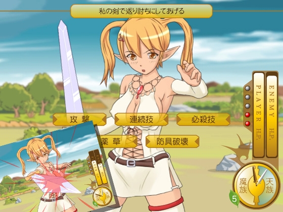 魔界天界 巨乳エルフと一騎打ち [Milk Spring] | DLsite 同人 - R18