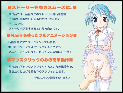 おさわり系 Shizuku.Vol1 [flaya] | DLsite 同人 - R18