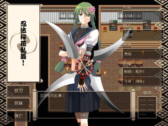 忍者学園-迷宮学園III- [八卦鏡] | DLsite 同人 - R18