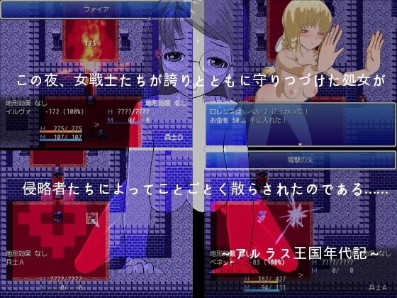 アルラス王国年代記 ～王都陥落～ [あんだーまいん] | DLsite 同人 - R18