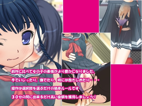 痴漢中!Vol4 いじめっ娘編2 [デリュージョン] | DLsite 同人 - R18