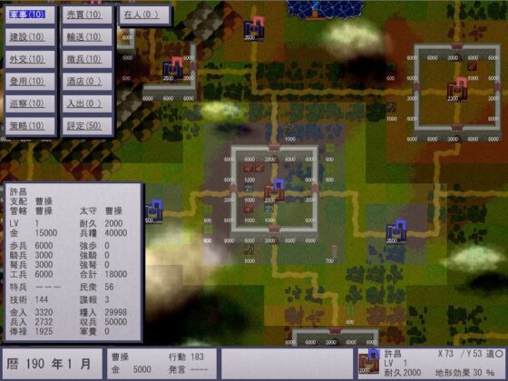 Ryuun Three Kingdoms - Strategic Simulation [IROHA SOFT]