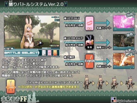 道楽勇者うさねこバトルアドベンチャーFF [デジタルミメーシス] | DLsite 同人 - R18