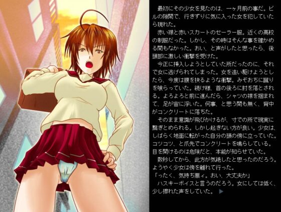 生意気女子高生陵辱記録 I [猫ちぐら] | DLsite 同人 - R18