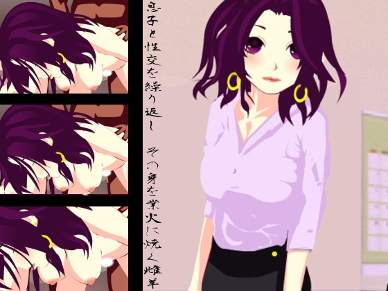 PSCの閻魔帳～人妻インモラル～ [セブンわん] | DLsite 同人 - R18