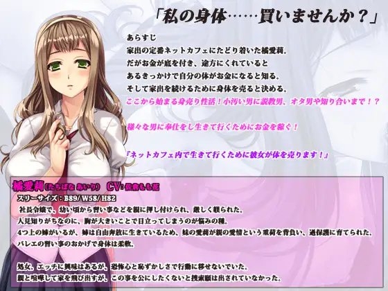 家出喫茶～貴方のブースで稼がせて～ [パルテノン] | DLsite 同人 - R18