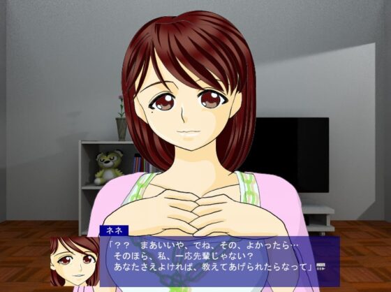 おしえて! ネ○先パイ! [ゑびすや] | DLsite 同人 - R18