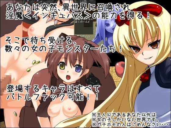 Incubus Fantasy [Incubus] | DLsite 同人 - R18