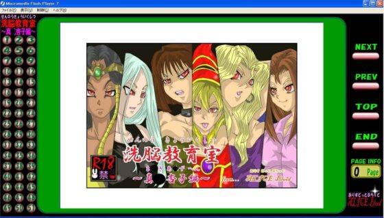 洗脳教育室～真★杏子編～ [Alice.Blood] | DLsite 同人 - R18