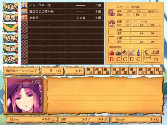 ムーンライトバスケット ～交易馬車はどこまでも!～ [犬と猫] | DLsite 同人 - R18