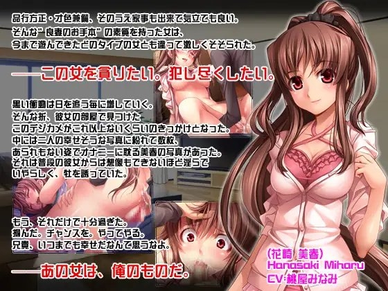 寝取主義者の花嫁弄り!  ～婚約者があんな声で喘ぐのを兄貴は知らない～ [ソフトさーくるクレージュ] | DLsite 同人 - R18