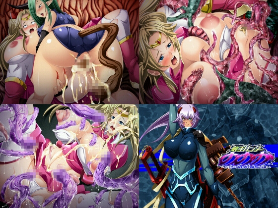 触手ハンターののか～モンスターの拘束攻撃で植卵着床の危機!～ [モニスタラッシュ / a Matures] | DLsite 同人 - R18