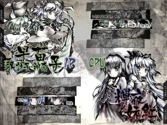 東方十七歩 [illuCalab.] | DLsite 同人 - R18