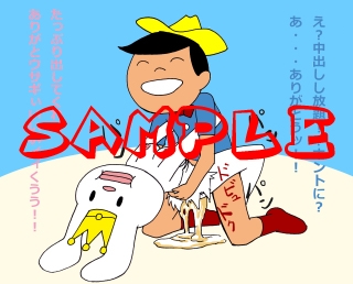 ポポポポ～ンQIX [大往生] | DLsite 同人 - R18