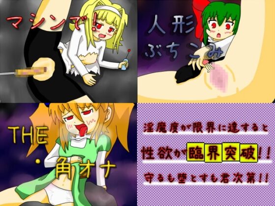 三人娘伝 [きらりんぐソフトウェア] | DLsite 同人 - R18