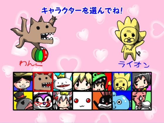 AnimalChamp -居合い抜きでぽぽぽぽ～ん- [すい〜と・らぴーぬ] | DLsite 同人 - R18